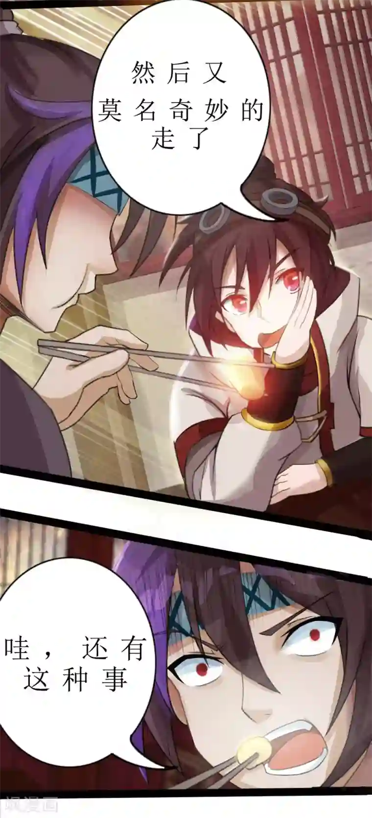 追天第7话 窥视