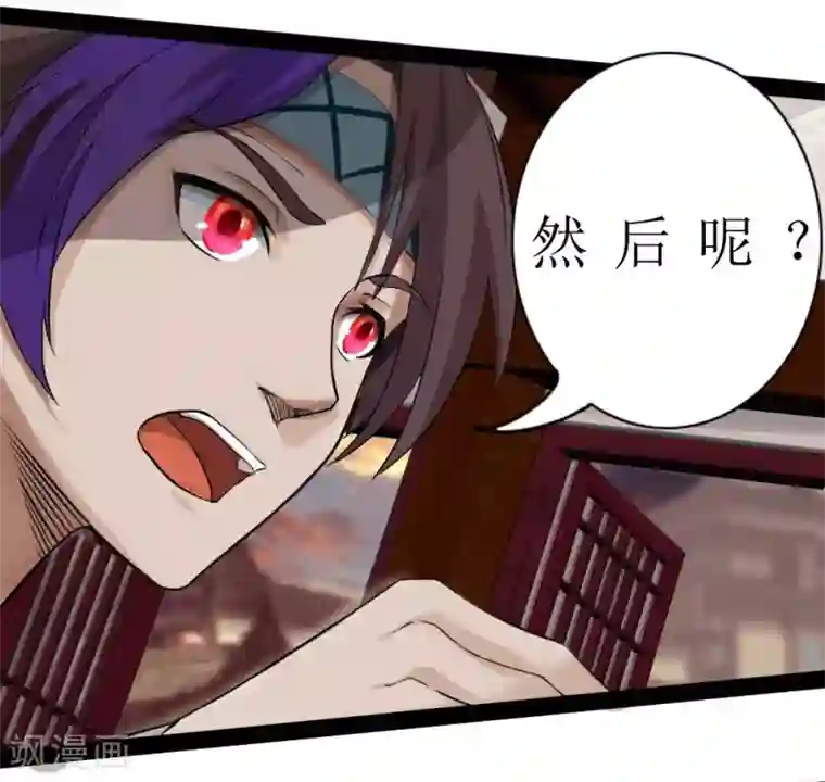 追天第7话 窥视
