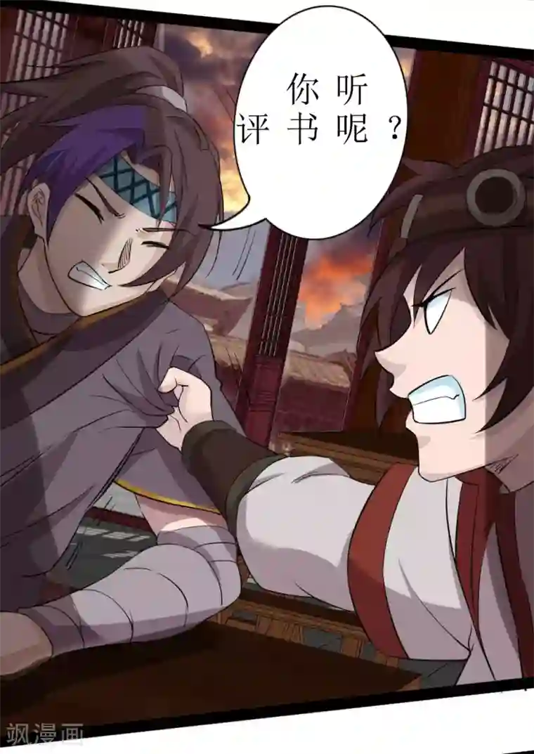 追天第7话 窥视