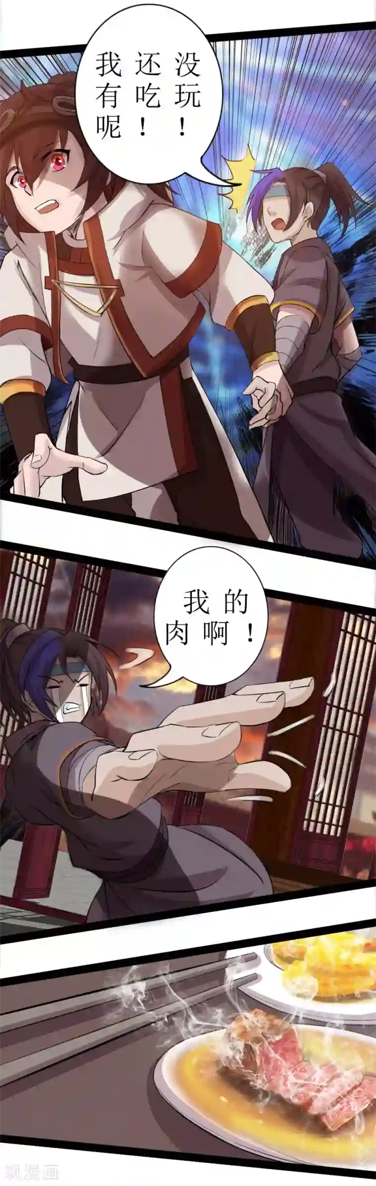 追天第7话 窥视