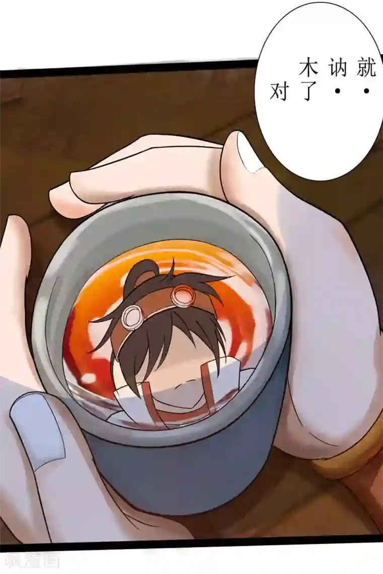 追天第7话 窥视