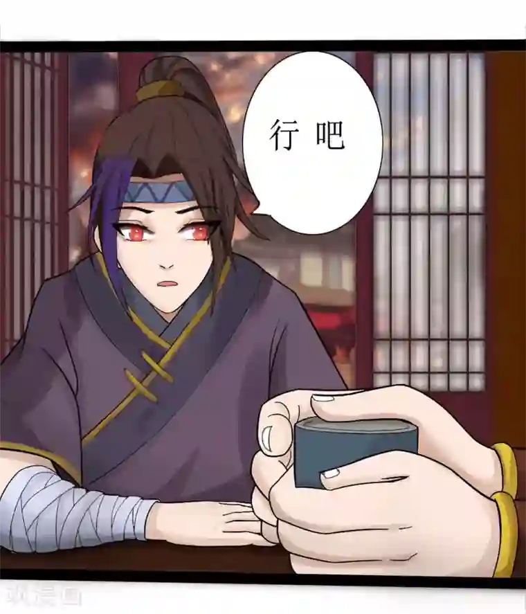 追天第7话 窥视