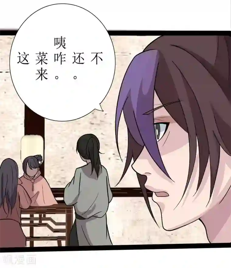 追天第7话 窥视