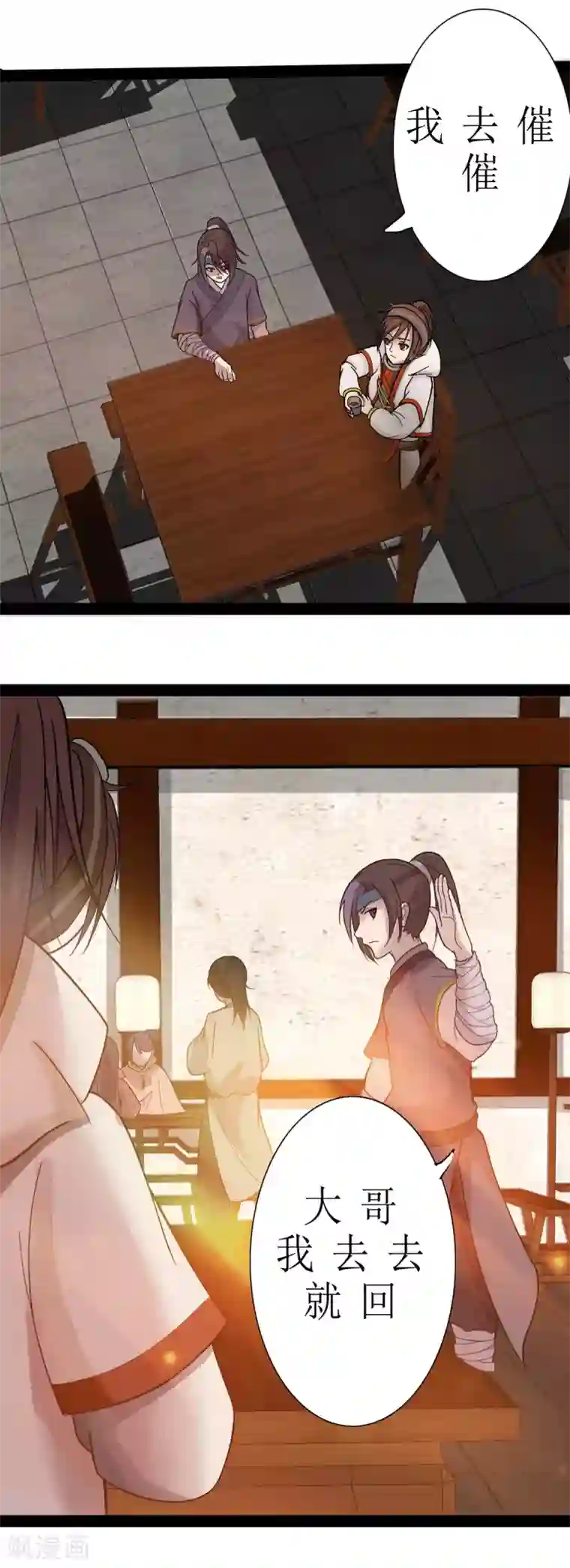 追天第7话 窥视