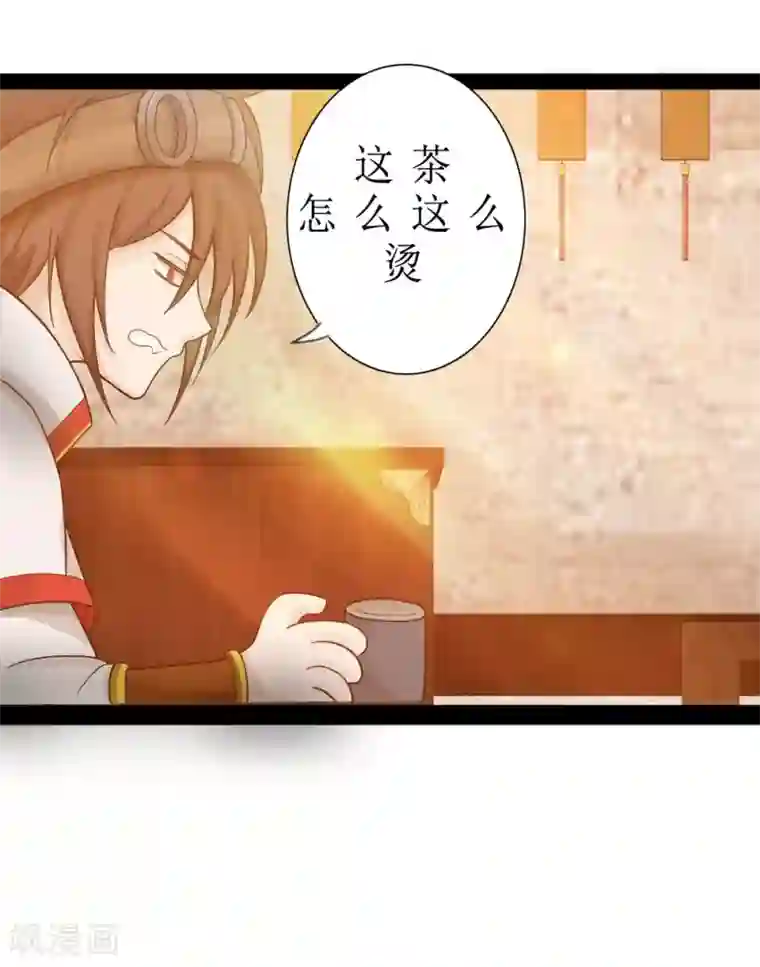 追天第7话 窥视