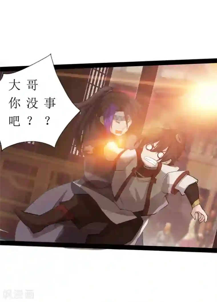 追天第8话 梦入瑶池菩提树1