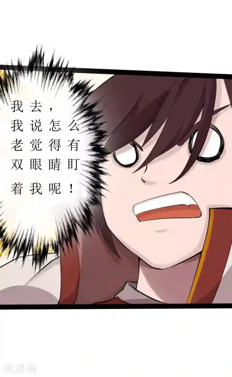 追天第8话 梦入瑶池菩提树1