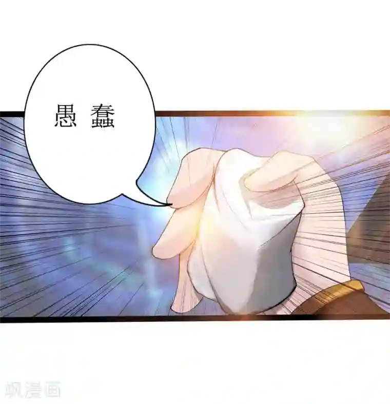 追天第8话 梦入瑶池菩提树1