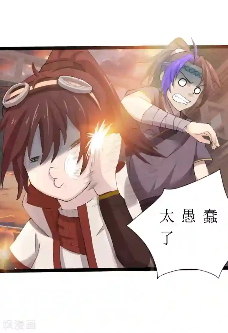 追天第8话 梦入瑶池菩提树1