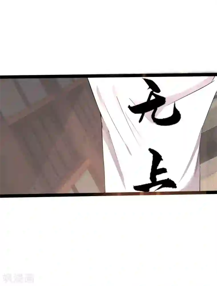 追天第8话 梦入瑶池菩提树1