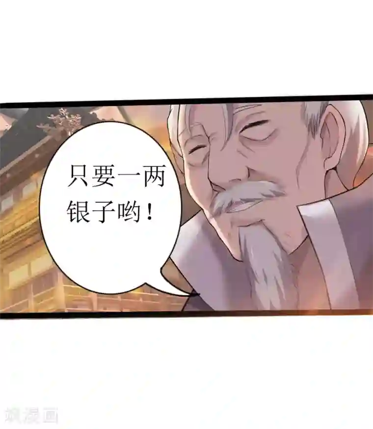 追天第8话 梦入瑶池菩提树1