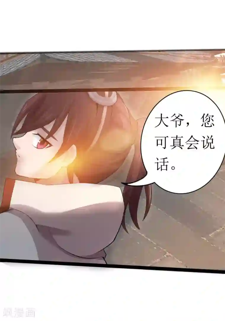 追天第8话 梦入瑶池菩提树1