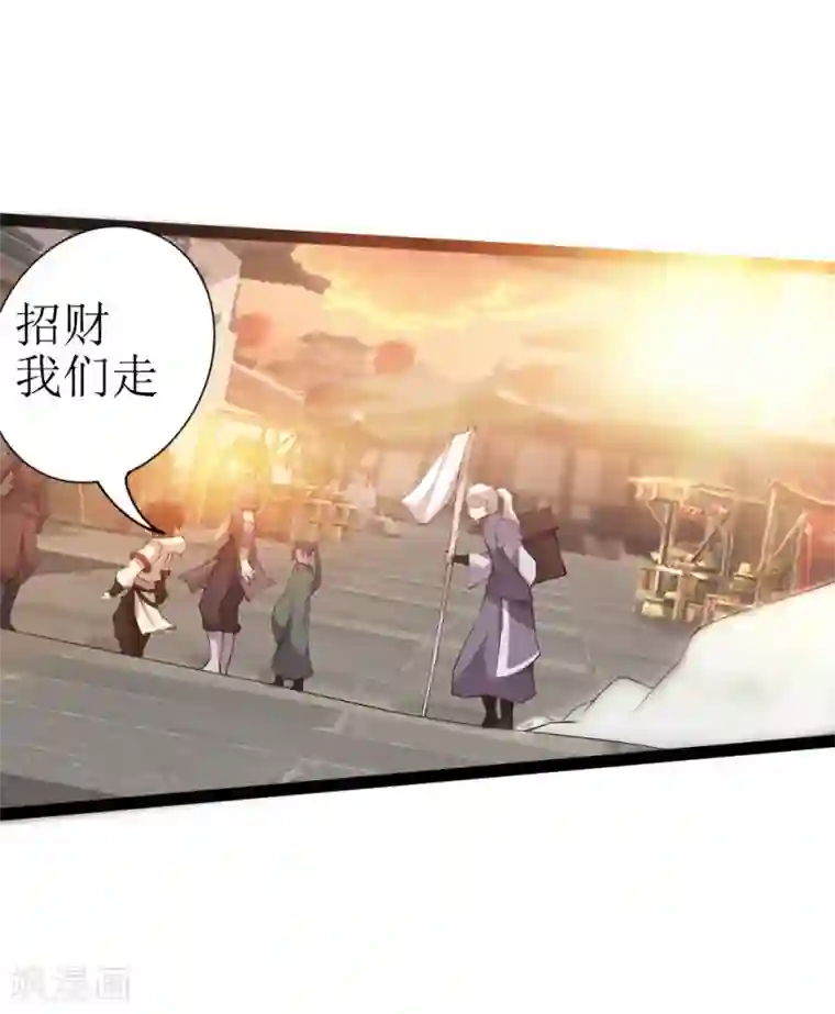 追天第8话 梦入瑶池菩提树1