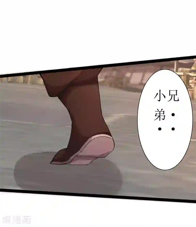 追天第8话 梦入瑶池菩提树1