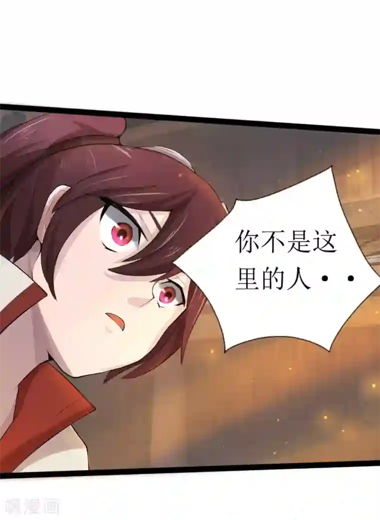 追天第8话 梦入瑶池菩提树1