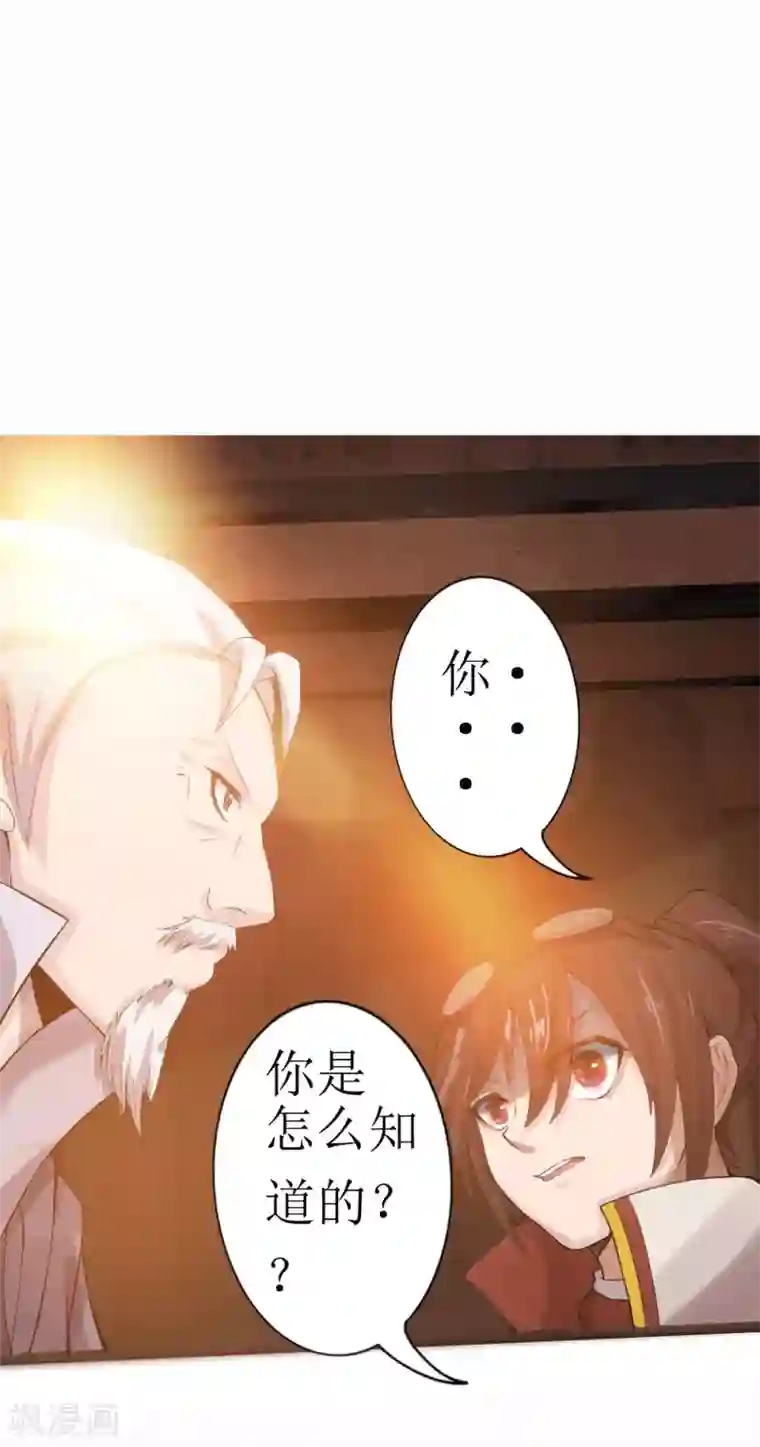 追天第8话 梦入瑶池菩提树1