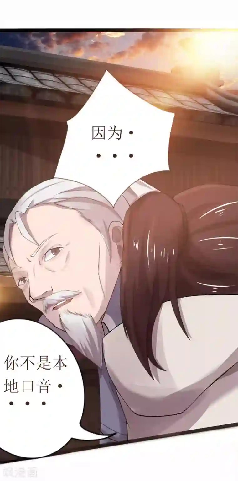 追天第8话 梦入瑶池菩提树1