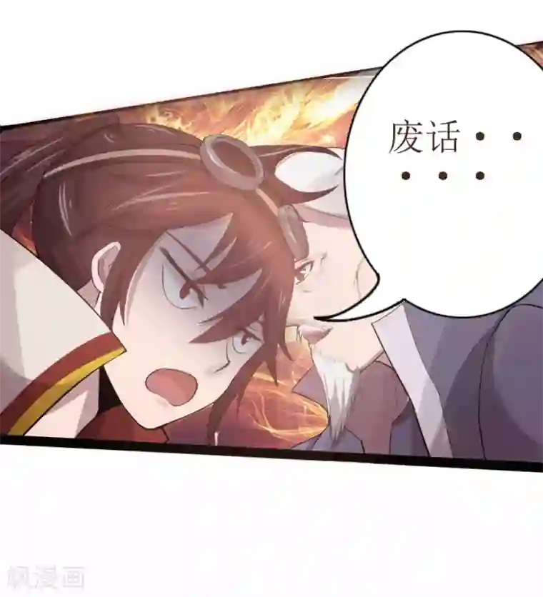 追天第8话 梦入瑶池菩提树1