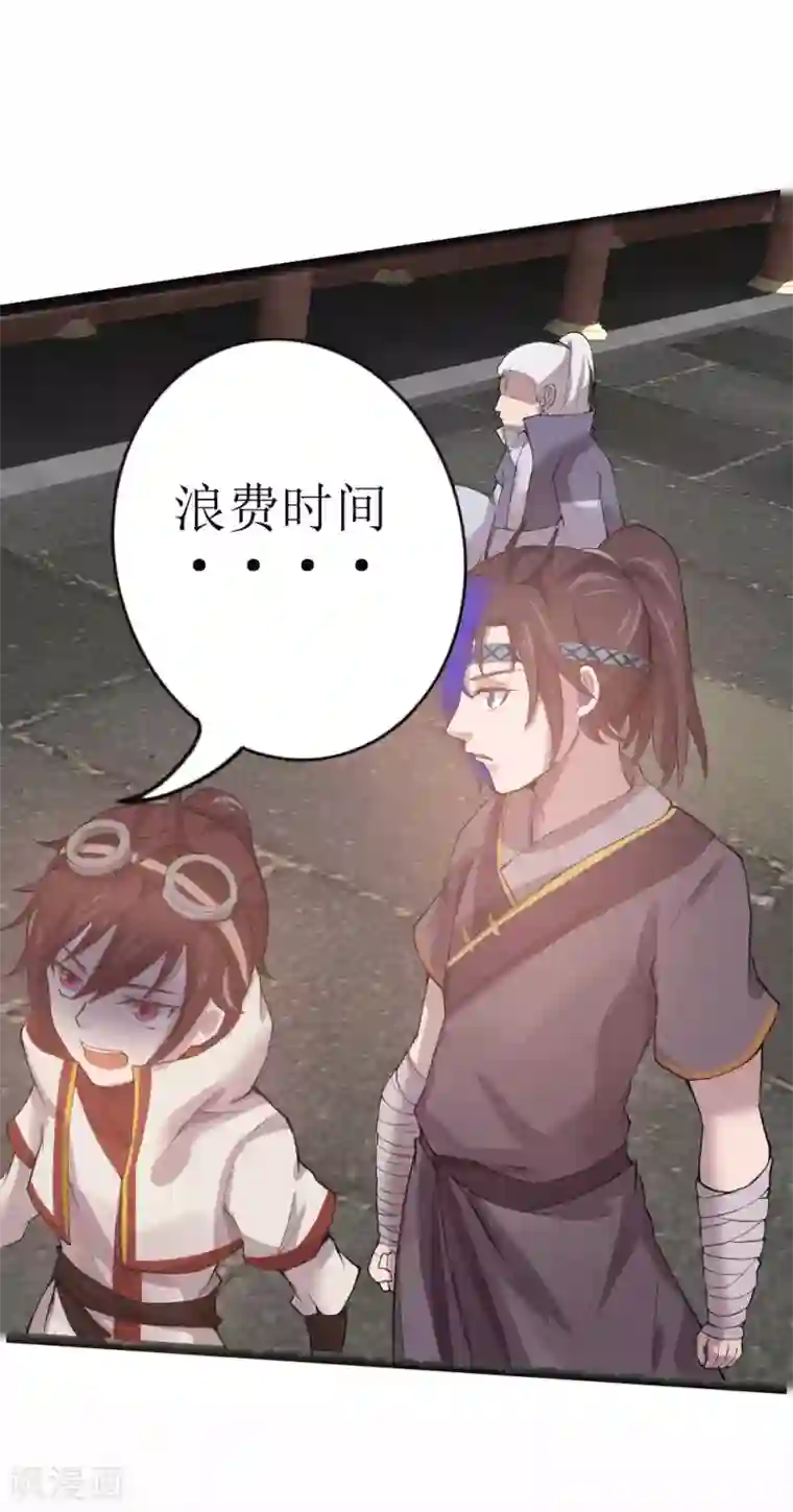 追天第8话 梦入瑶池菩提树1