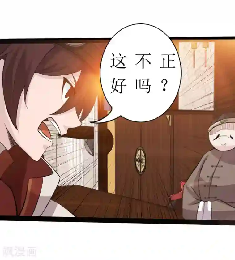 追天第8话 梦入瑶池菩提树1