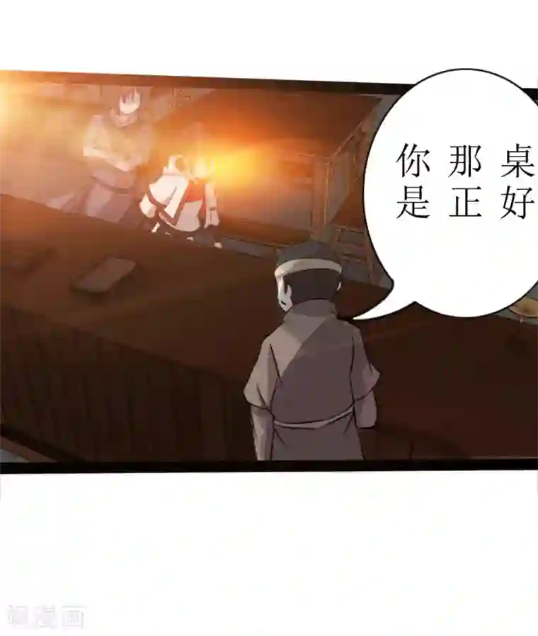 追天第8话 梦入瑶池菩提树1