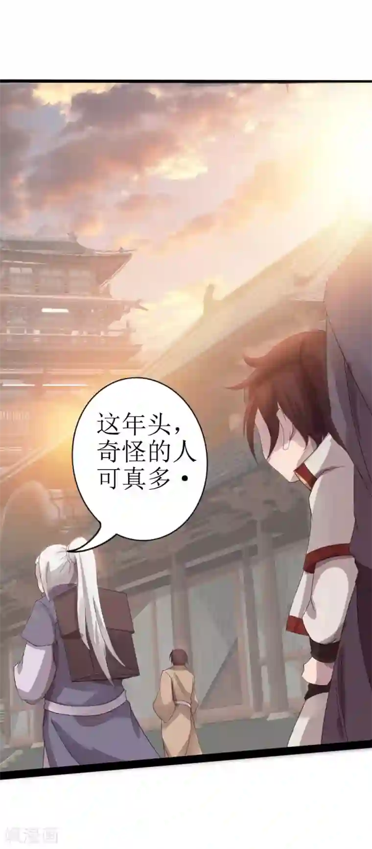 追天第9话 梦入瑶池菩提树2