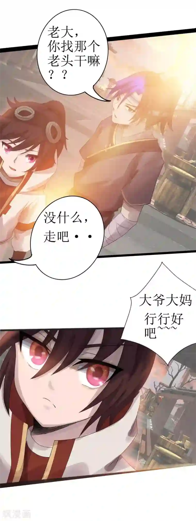 追天第9话 梦入瑶池菩提树2