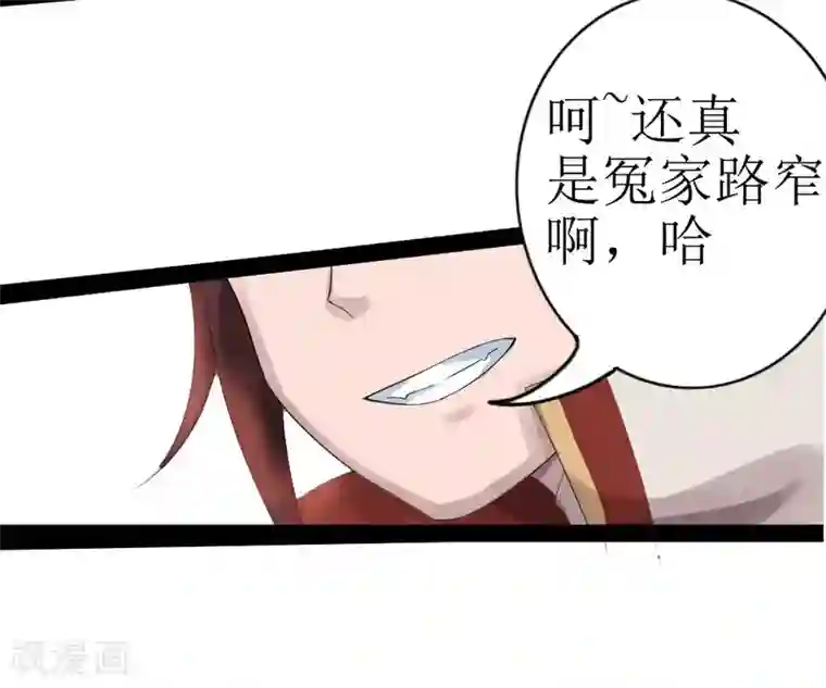 追天第9话 梦入瑶池菩提树2