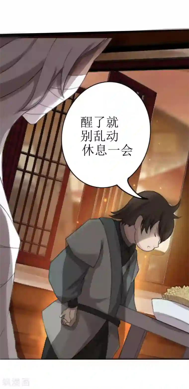 追天第9话 梦入瑶池菩提树2