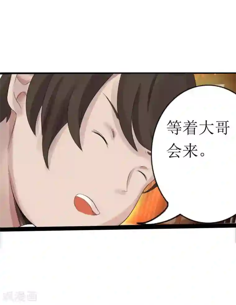 追天第9话 梦入瑶池菩提树2