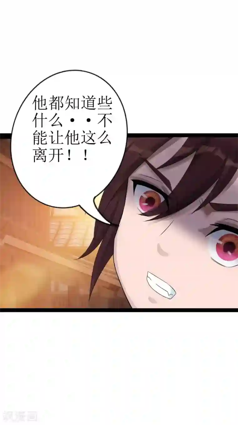 追天第9话 梦入瑶池菩提树2