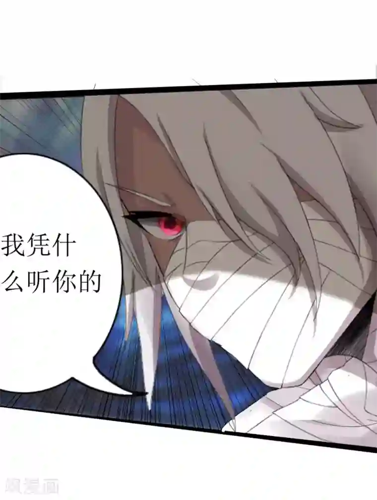 追天第9话 梦入瑶池菩提树2