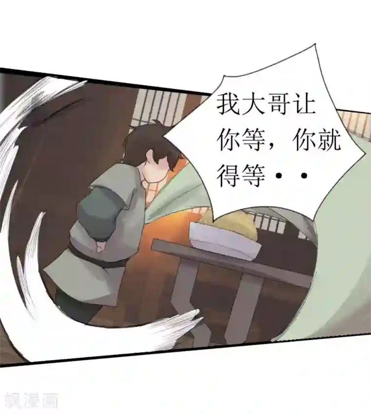 追天第9话 梦入瑶池菩提树2