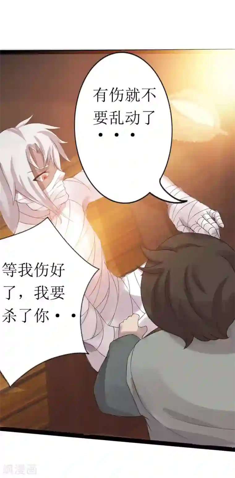 追天第9话 梦入瑶池菩提树2