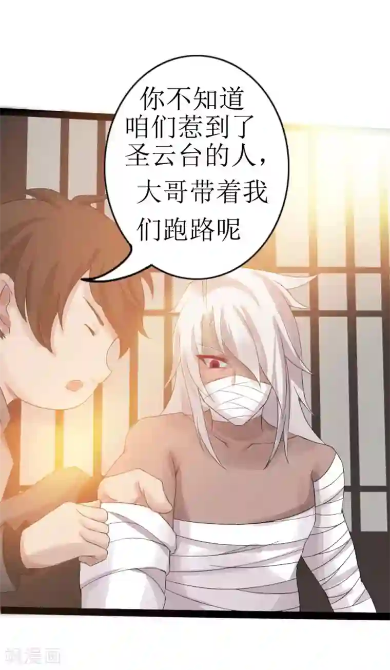 追天第9话 梦入瑶池菩提树2