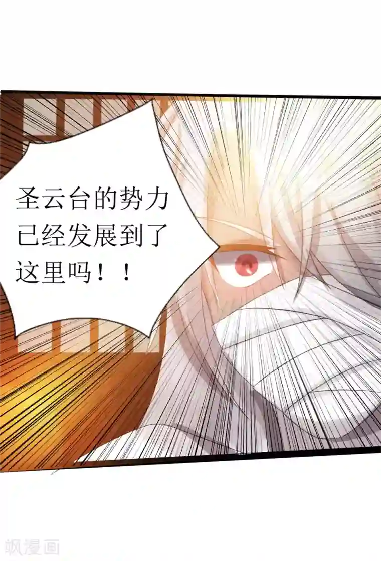 追天第9话 梦入瑶池菩提树2