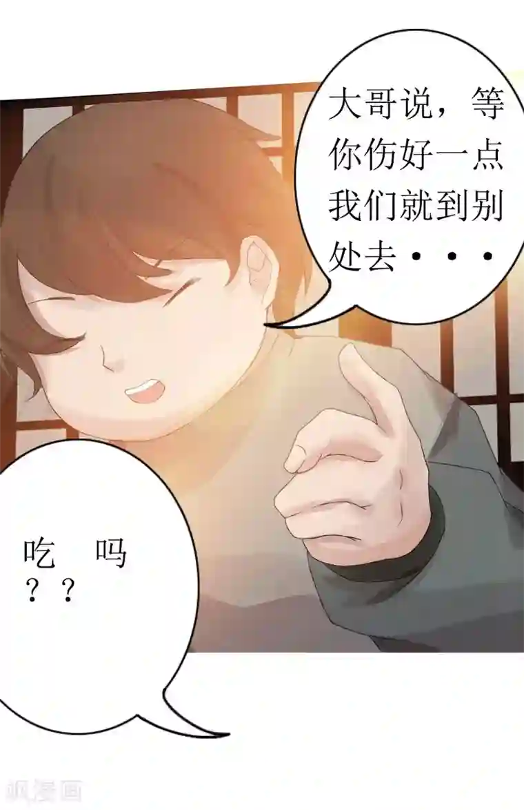 追天第9话 梦入瑶池菩提树2