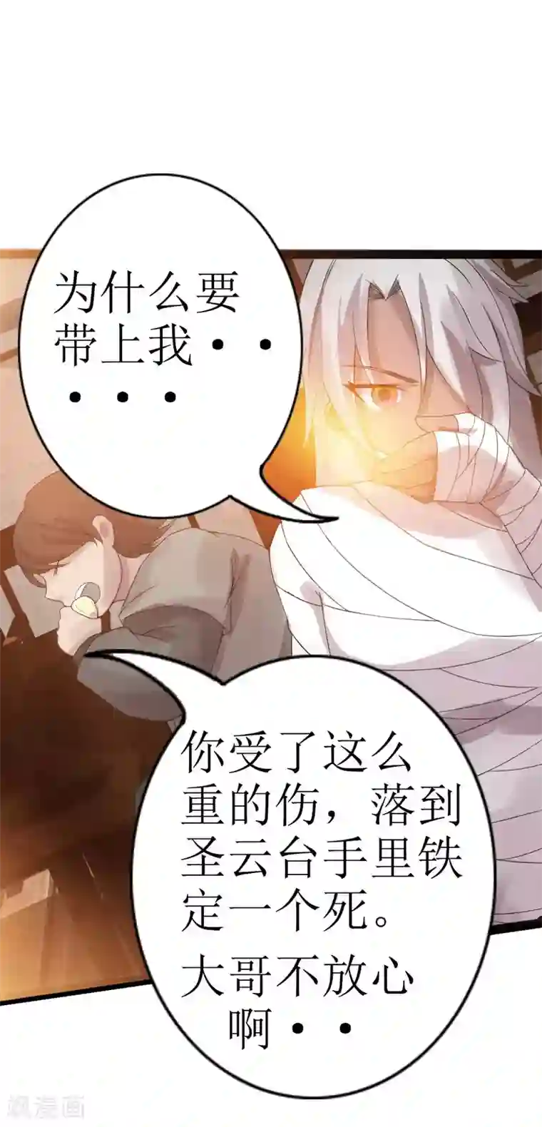 追天第9话 梦入瑶池菩提树2