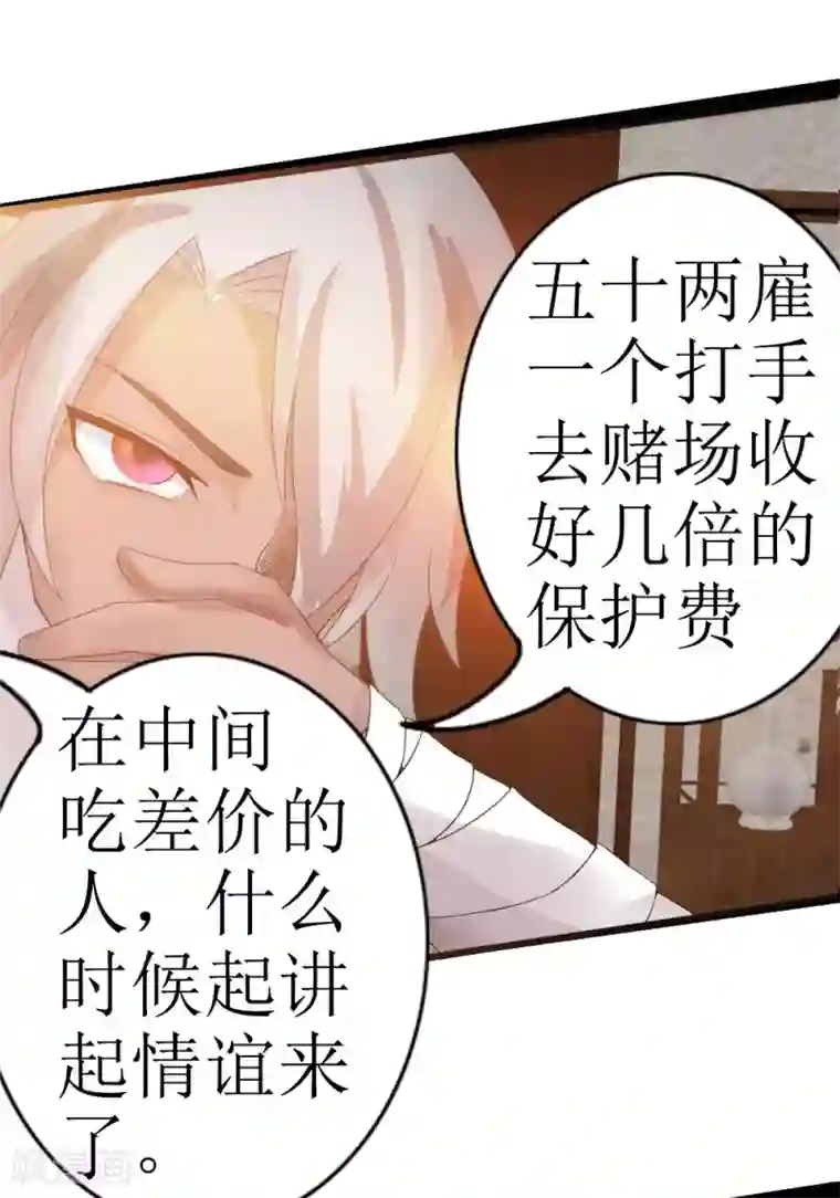 追天第9话 梦入瑶池菩提树2