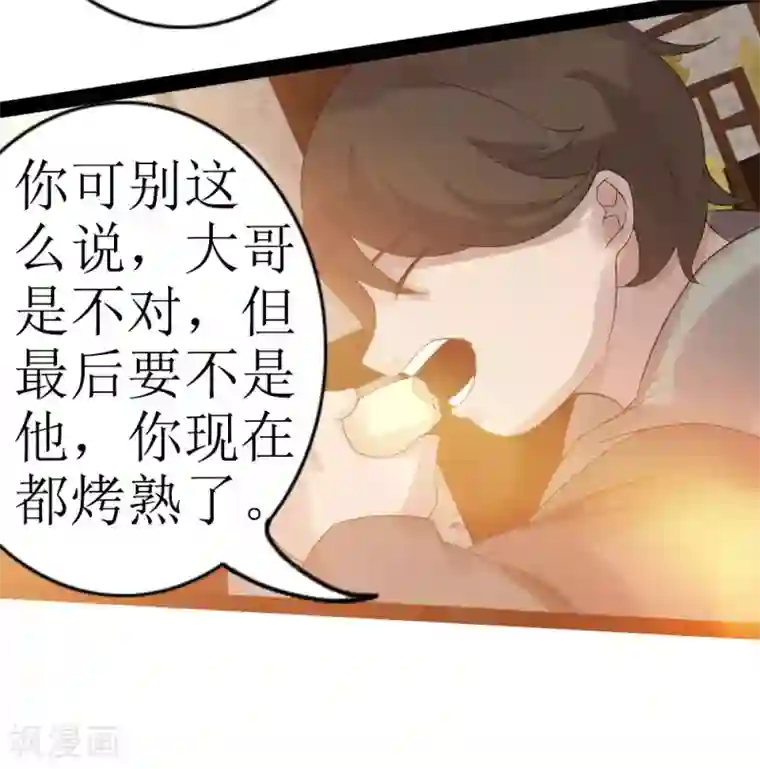 追天第9话 梦入瑶池菩提树2