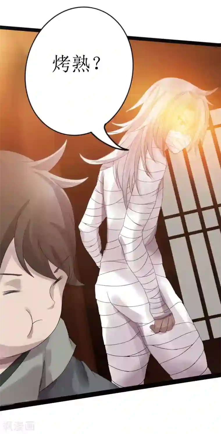 追天第9话 梦入瑶池菩提树2