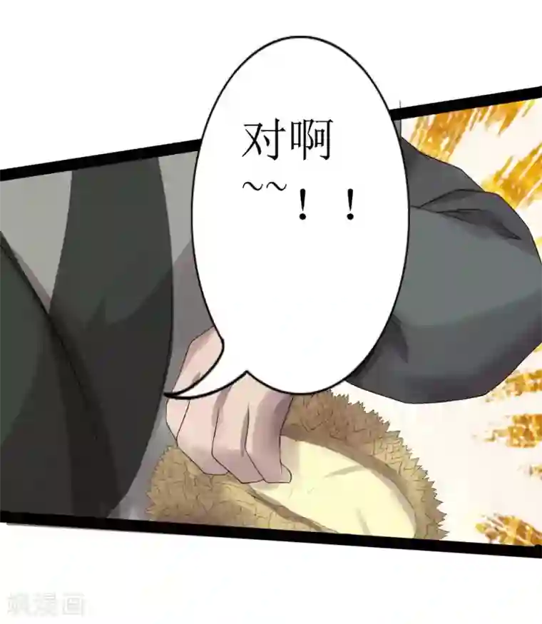 追天第9话 梦入瑶池菩提树2