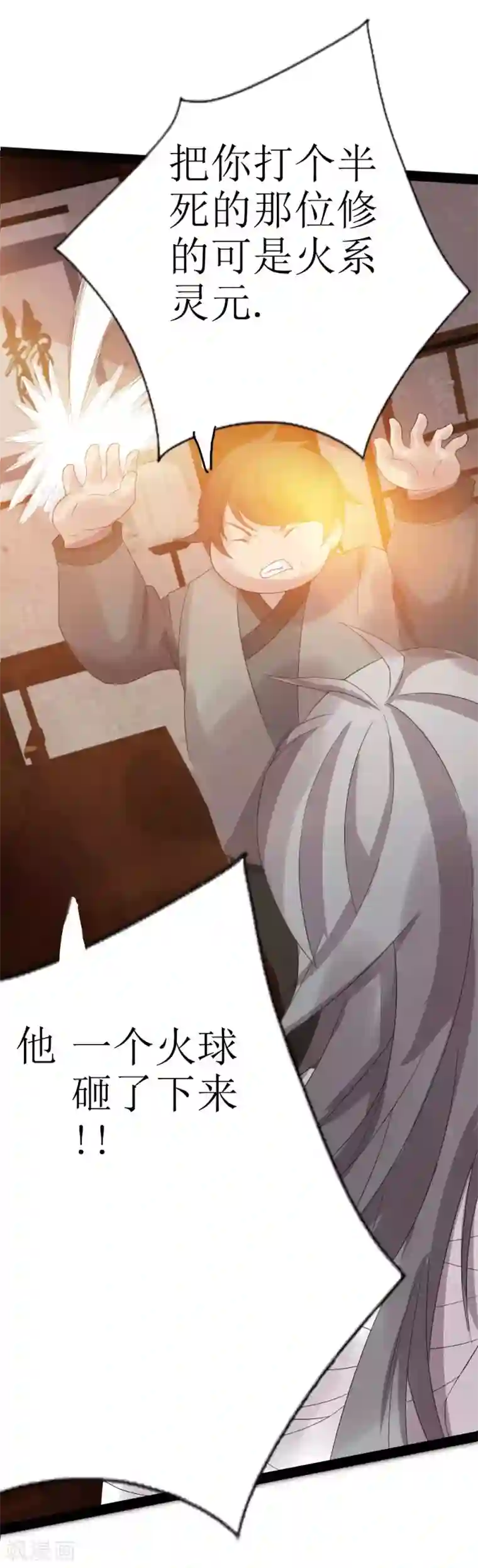 追天第9话 梦入瑶池菩提树2