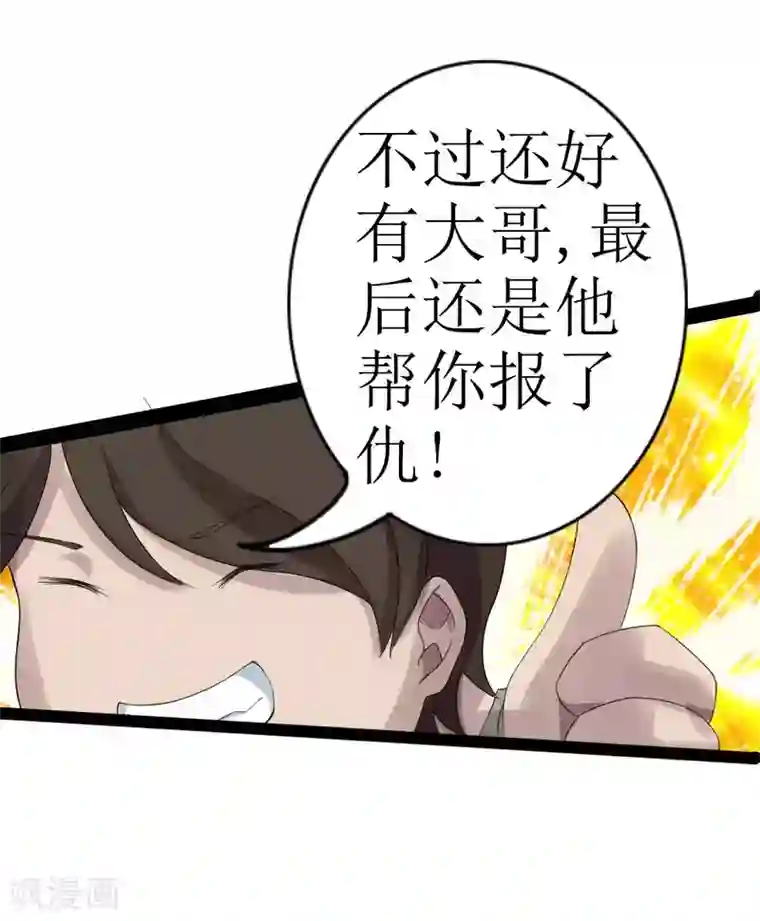 追天第9话 梦入瑶池菩提树2