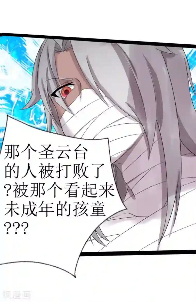 追天第9话 梦入瑶池菩提树2