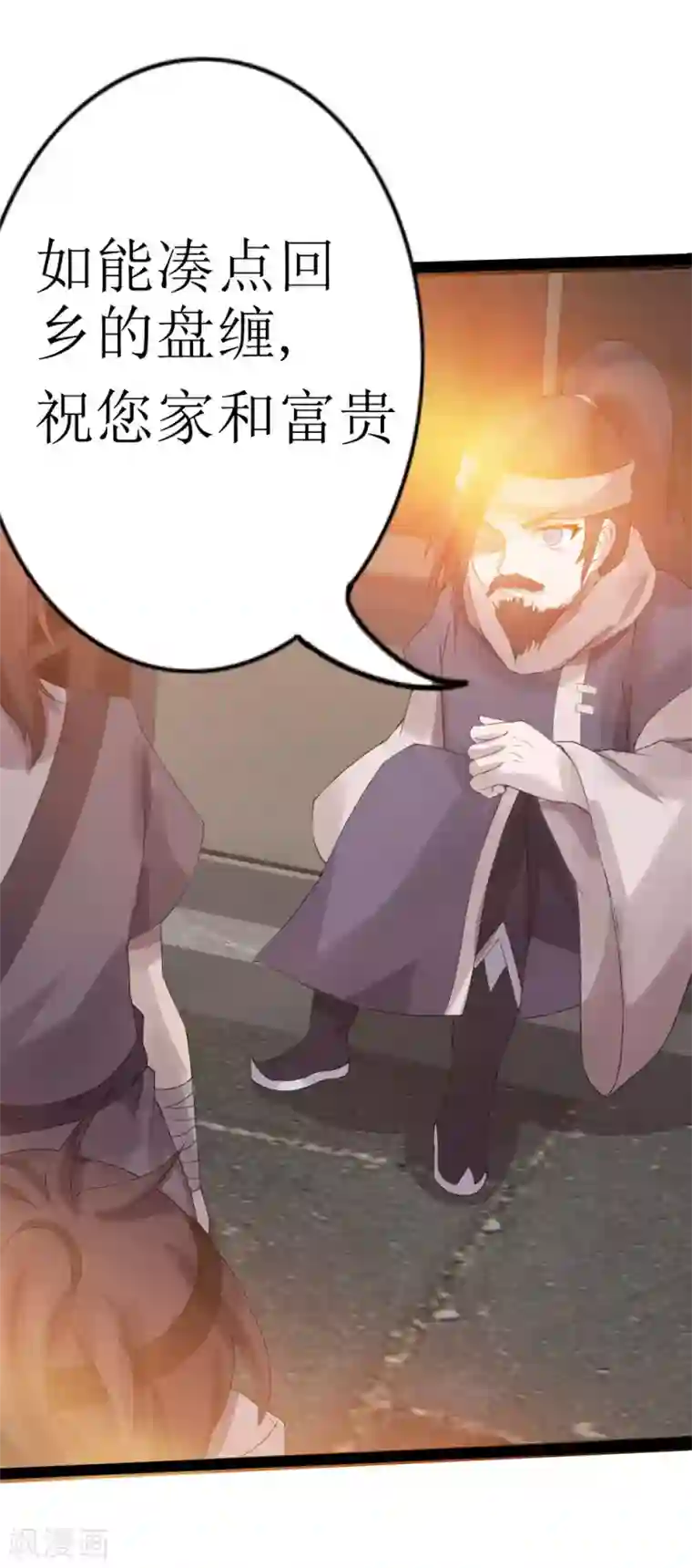 追天第9话 梦入瑶池菩提树2