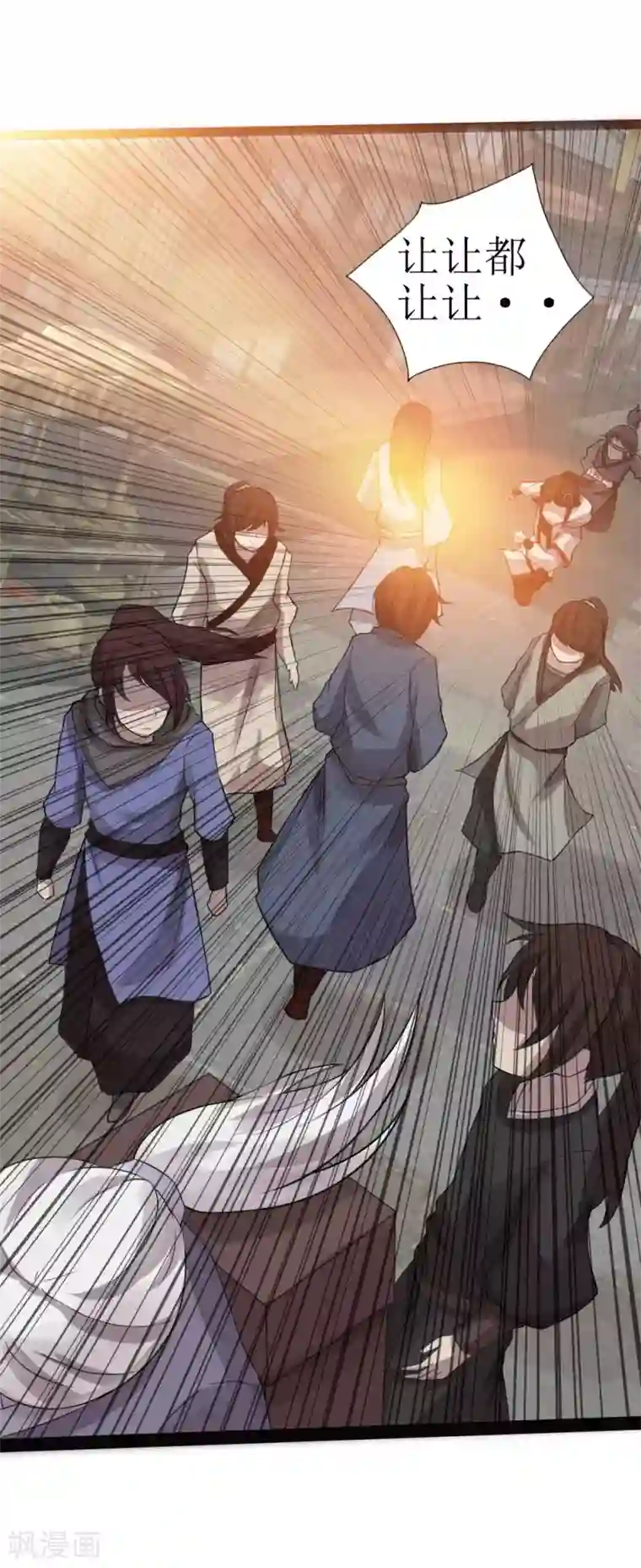 追天第9话 梦入瑶池菩提树2