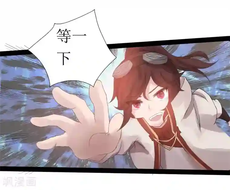 追天第9话 梦入瑶池菩提树2