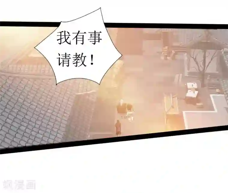 追天第9话 梦入瑶池菩提树2