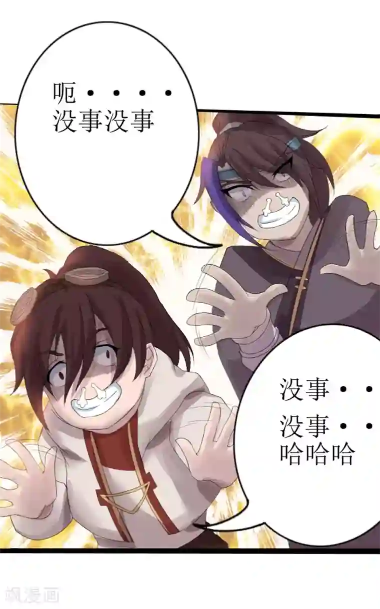 追天第9话 梦入瑶池菩提树2